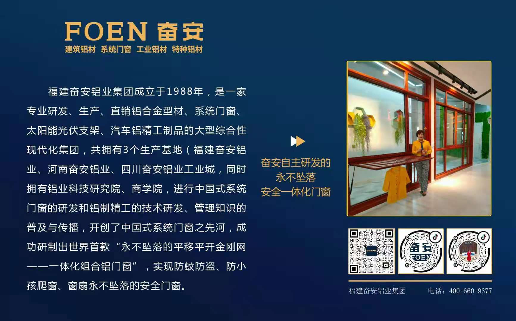 奋安铝业--理事 黄秀华.jpg